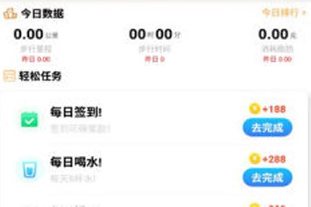 走好运赚钱app