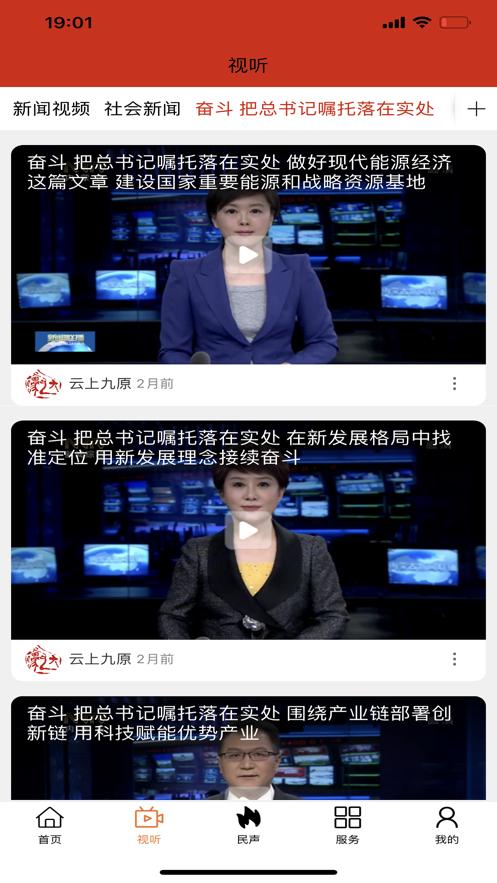 云上九原App