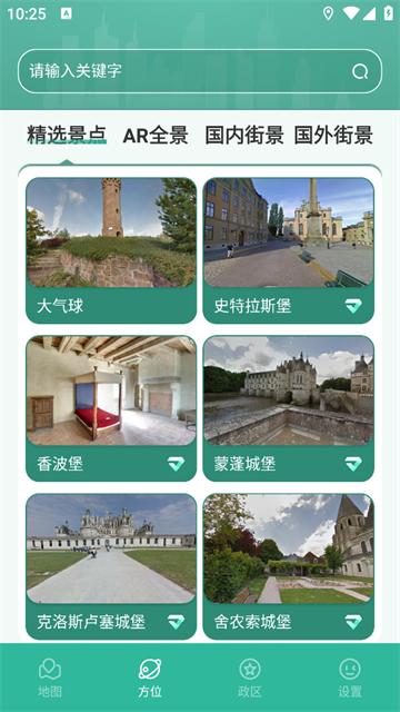 3D卫星高清实景地图最新版