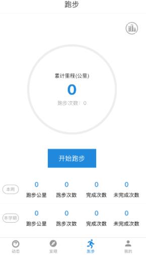柚子校跑app