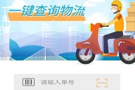 无忧快递app