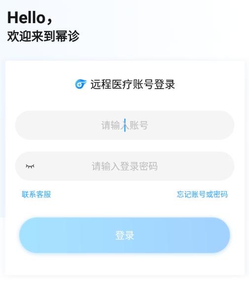 幂诊官方下载