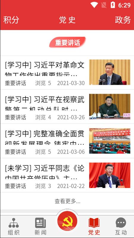 鹤壁市党政服务平台app