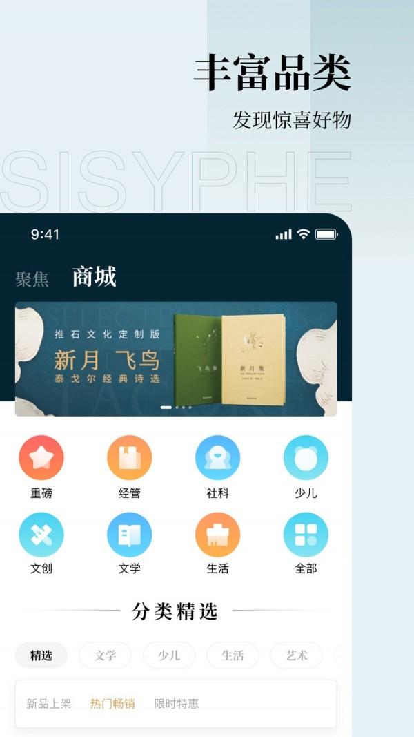 西西弗书店线上买书app截图2