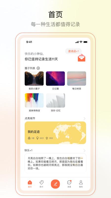 yorbit软件