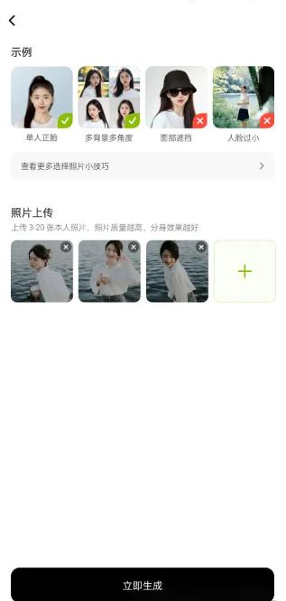 星绘AI下载