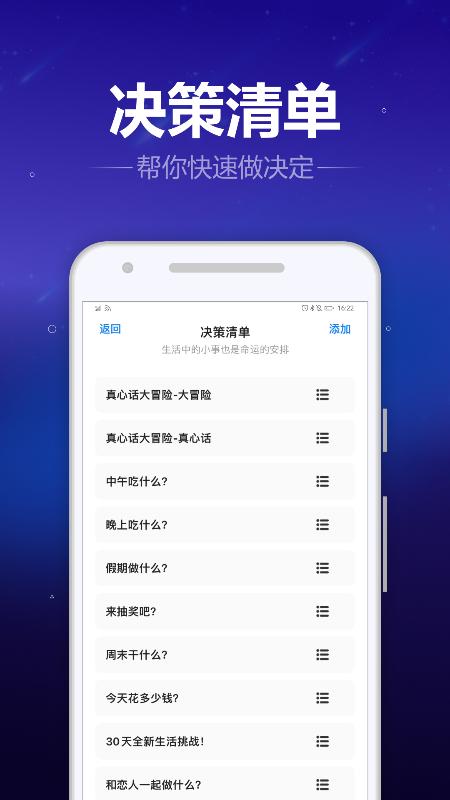 转盘喵下载截图0