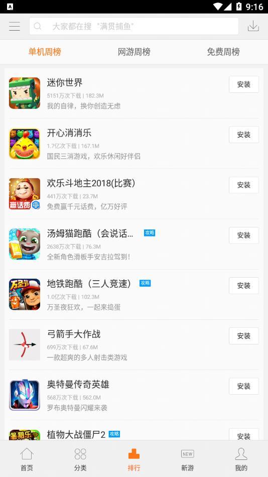 联想游戏中心app下载最新版截图1