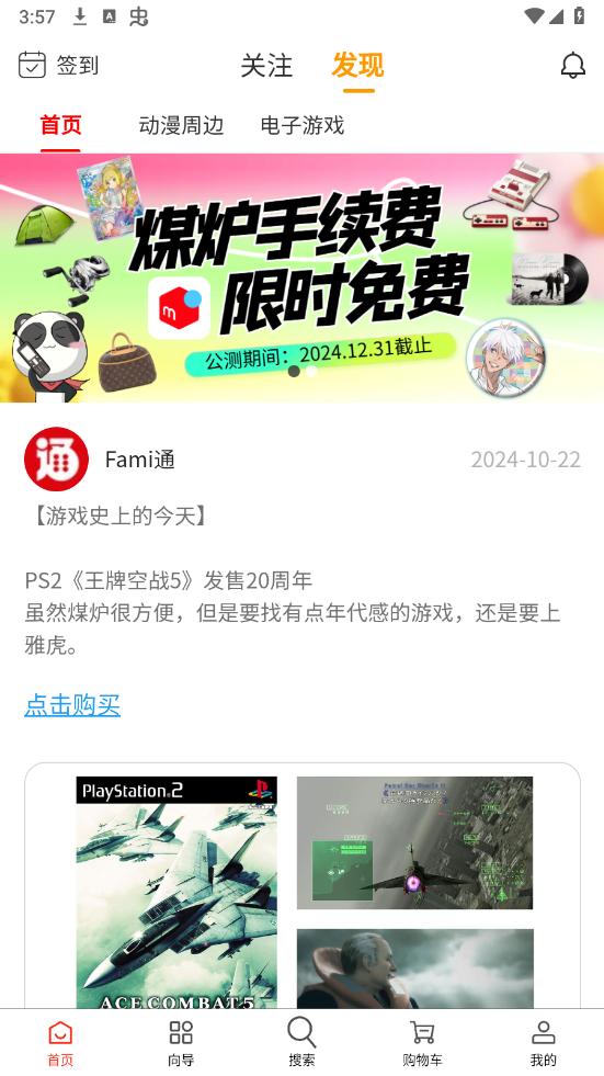 日拍迷app