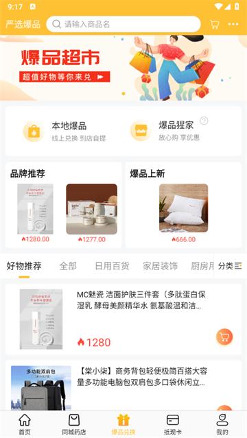 神鸟健康app