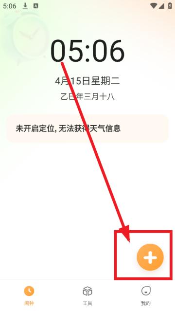 起床闹钟铃声下载大全免费版