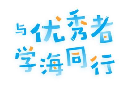 掌上U学院app