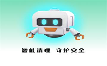 智能手机管家app官方版