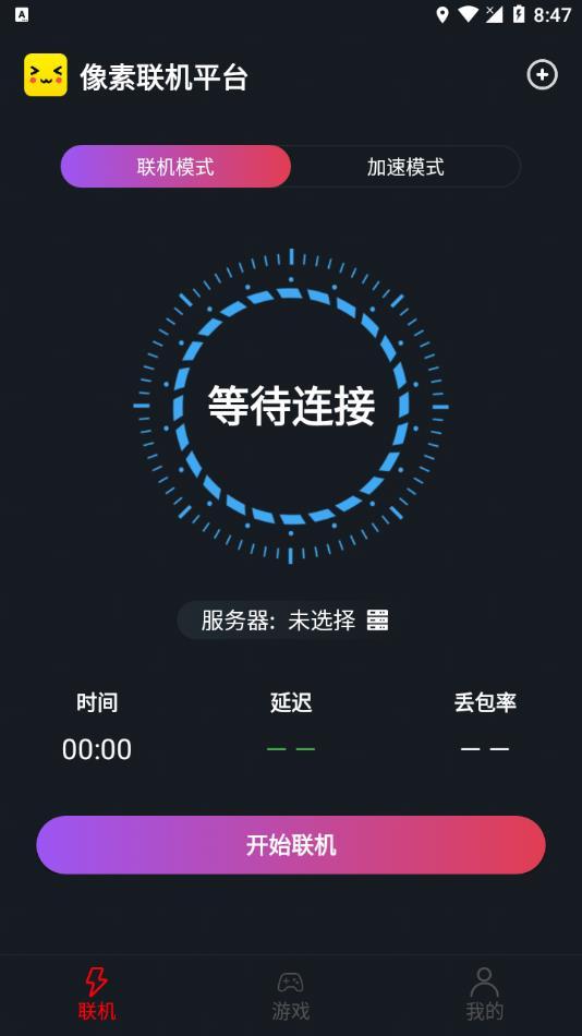 像素联机2022最新版官方下载截图1