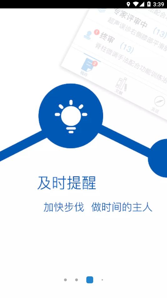 掌上腾云app截图3