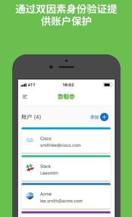 Duo Mobile app