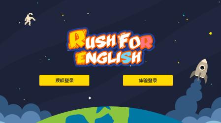 星领跑英语app下载