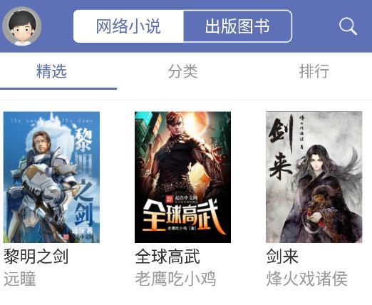 石头阅读 石头阅读