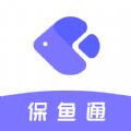 保鱼通app