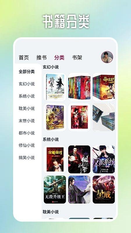 源阅读器极速版APP