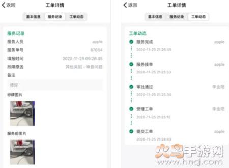星云运维app
