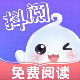 抖阅免费小说APP