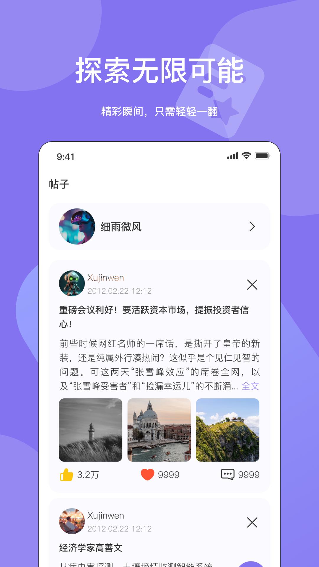 元咕噜app截图3