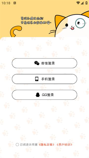 萌小喵日记软件