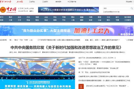 中工网app