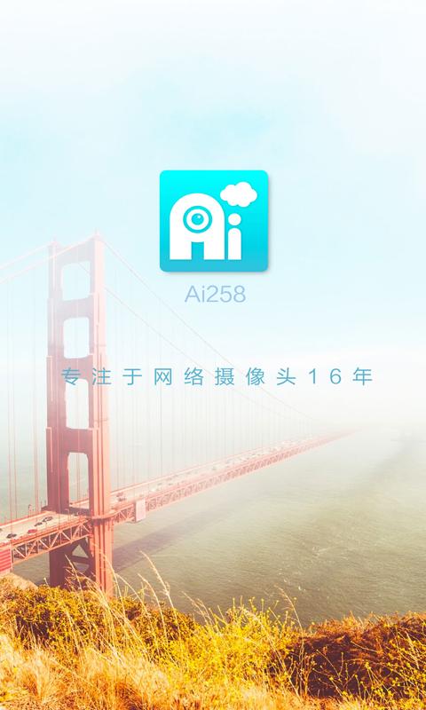 Ai258软件