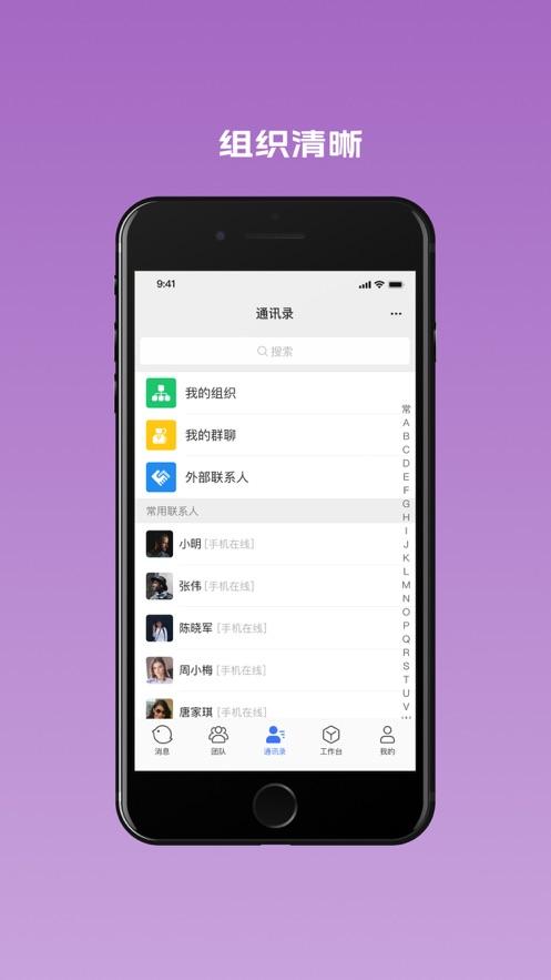 推推app截图2
