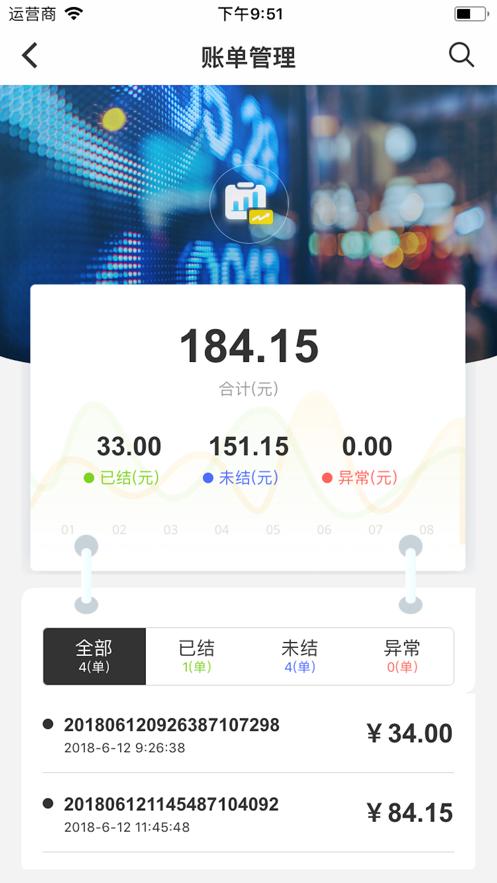 蓝桥家装版app下载截图2