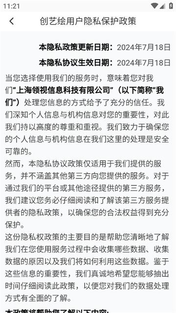 创艺绘app