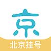 北京各大医院挂号app手机版