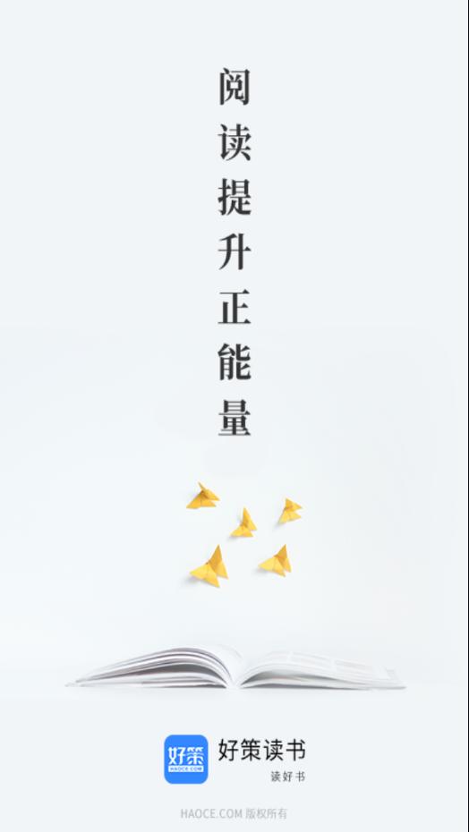 好策app截图0