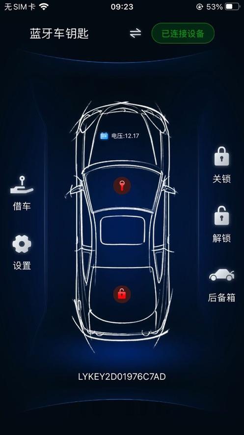 辰途智控下载app截图0