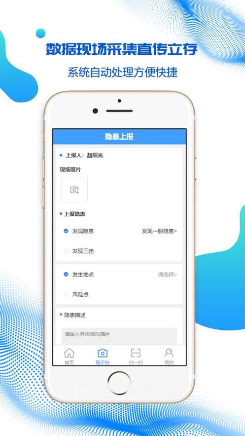 盾安云app截图3