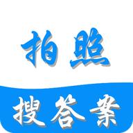 拍照搜答案app