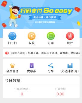 金信一码付app下载