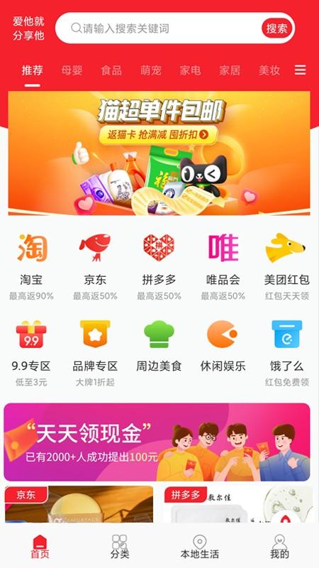 他电APP