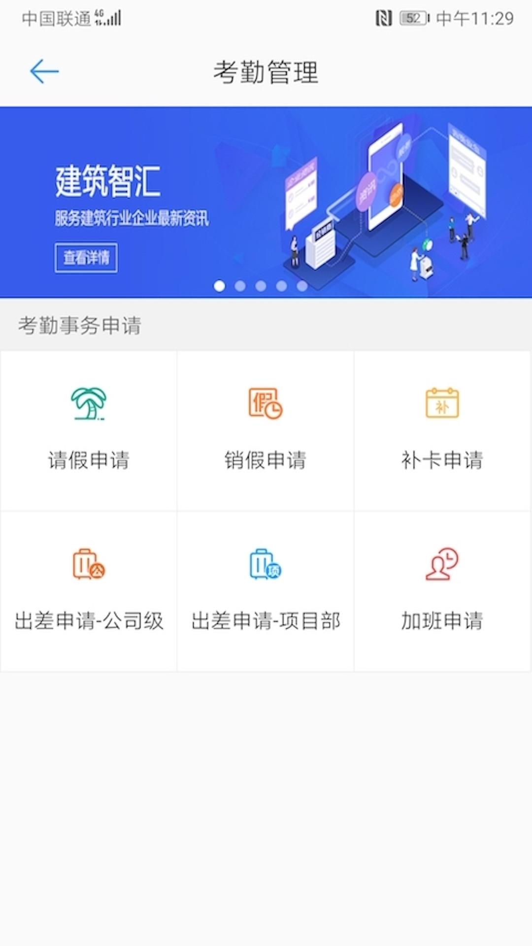建云助手app下载截图1