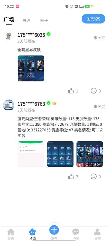 克心互娱APP