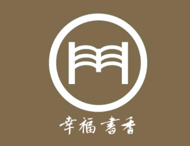 幸福书香app下载