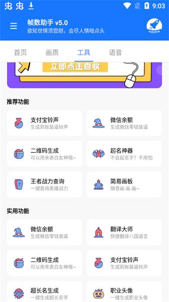 zszs.por帧数助手截图2