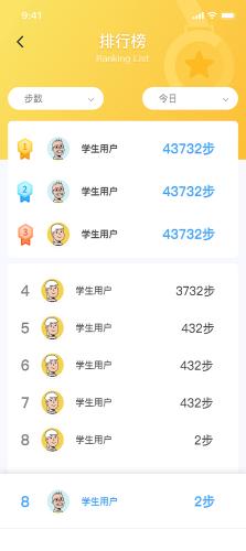 TEDEK健康app截图2