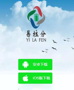 易垃分app潜江 易垃分app潜江