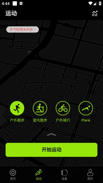 FitMax软件