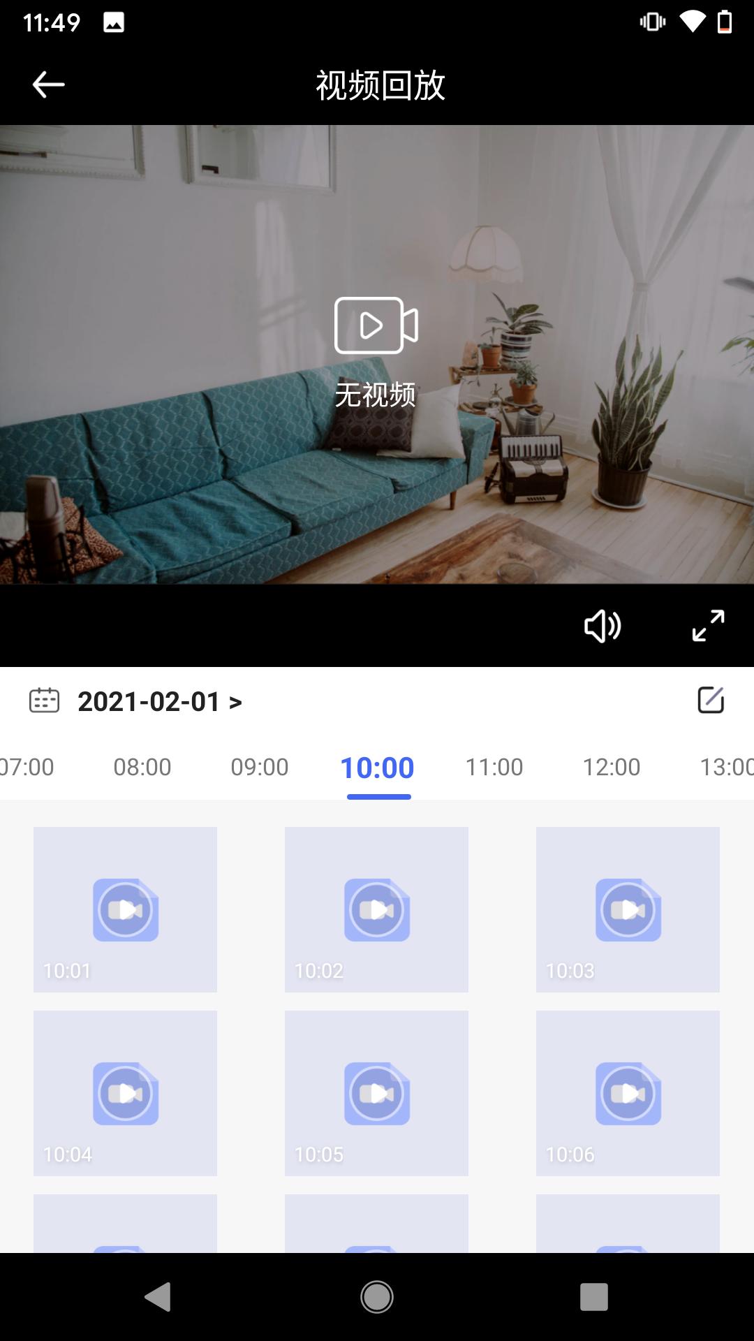 芯眼云联摄像头app下载截图2