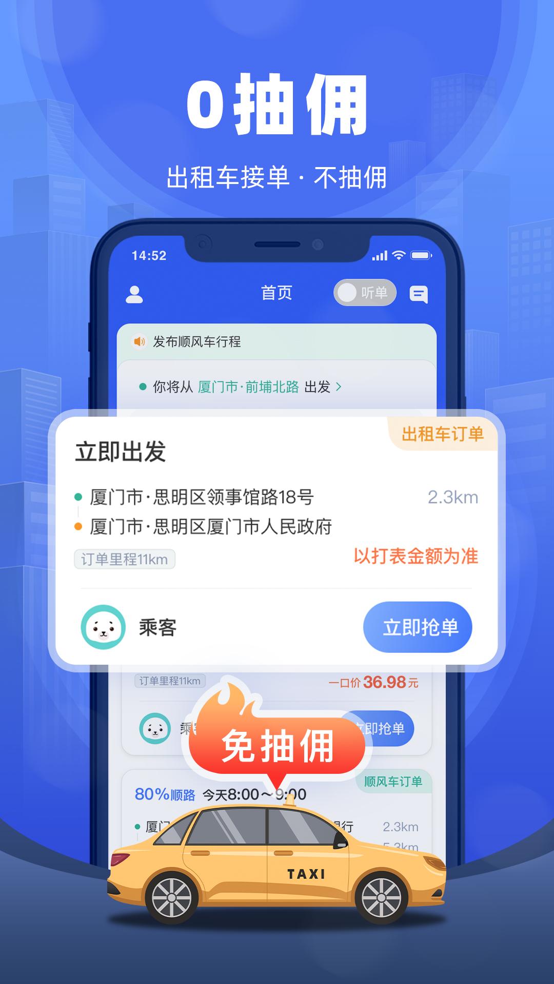 帮邦行全能车主端app截图1