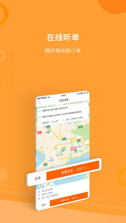 援者app下载截图2